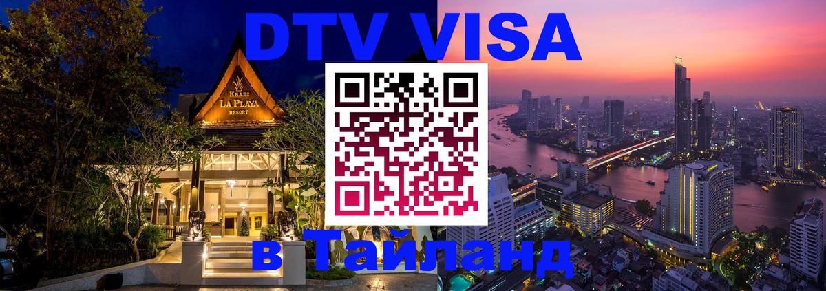 Сколько стоит DTV виза — актуальные цены, оформление даже без документов - Уссурийск 